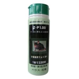 殺鼠剤 Z・P 1.00　250g