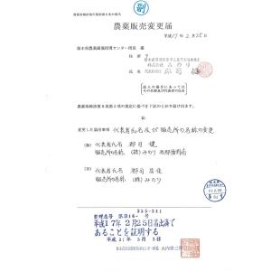 カソロン2.5%粒剤 3kgの詳細画像2