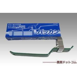 パッカーはずし　パッカン