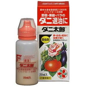 ダニ太郎　20ml｜noyaku-com