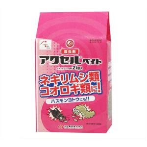 アクセルベイト　2kg