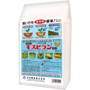 モスピラン粒剤 3kgの商品画像