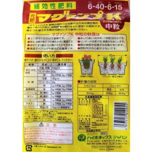 マグァンプK中粒 1.1kg×4袋セット ハイ...の詳細画像1