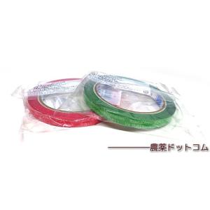 セキスイ　  バッグシーリングテープ [やさい]　赤・緑【メール便可】｜noyaku-com
