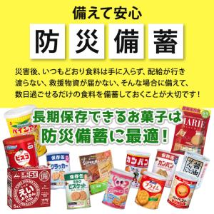 防災食 非常食 8点セット 防災食セットD 三...の詳細画像2