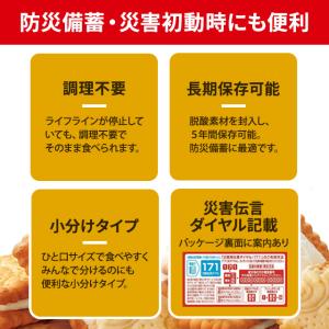 防災食 非常食 6点セット 防災食セットC ビ...の詳細画像5