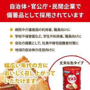 防災食 非常食 10点セット 防災食品セットE...の詳細画像5