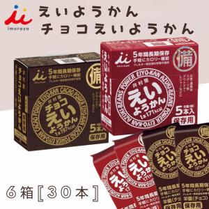 えいようかん 2種各15本(計30本)セット ...の詳細画像1