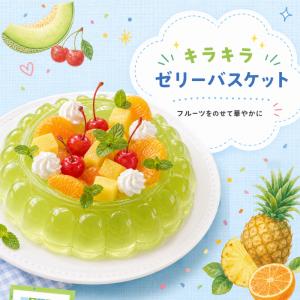 かんてんぱぱ ゼリー カップゼリー 80℃ 選...の詳細画像5