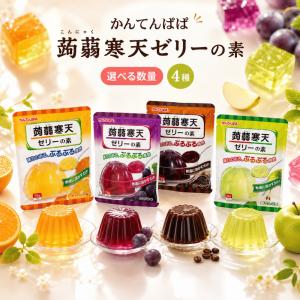 イナショク 業務用 カップゼリーの素 ぶどう オレンジ ストロベリー