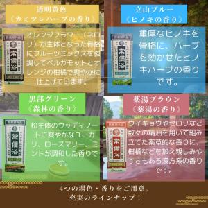 常備浴 富山常備薬 立山ブルーの湯色 ヒノキの...の詳細画像2
