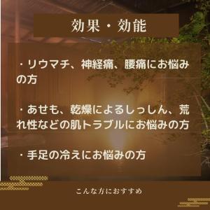 常備浴 富山常備薬 立山ブルーの湯色 ヒノキの...の詳細画像5