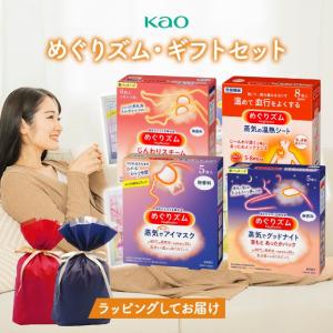 めぐりズム 蒸気でホットアイマスク 温熱シート...の詳細画像1