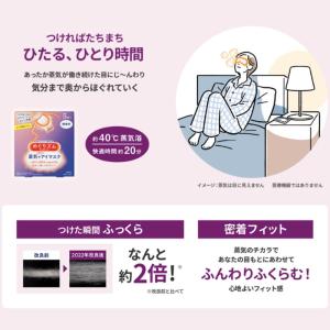 めぐりズム 蒸気でホットアイマスク 温熱シート...の詳細画像2