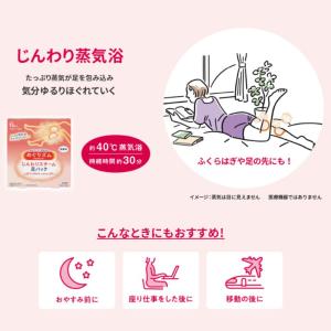 めぐりズム 蒸気でホットアイマスク 温熱シート...の詳細画像4