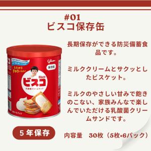 防災食 非常食 6点セット 防災食セットB え...の詳細画像4