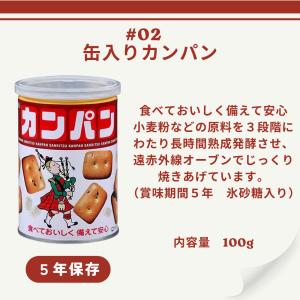 防災食 非常食 6点セット 防災食セットB え...の詳細画像5