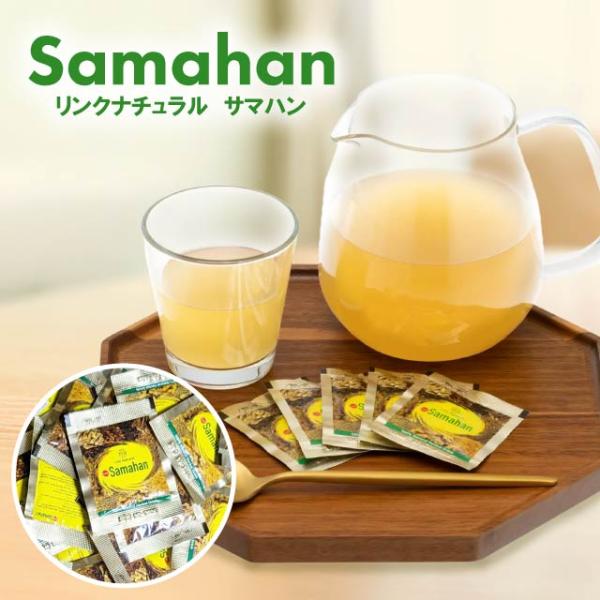 サマハン アーユル ヴェーダ サマハンティー 120袋 ハーブティー スパイスティー リンクナチュラ...
