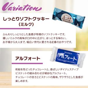 ブルボン 6種類 約566g バラエティーアソ...の詳細画像1