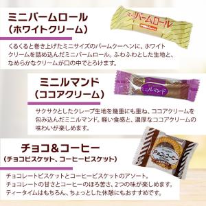 ブルボン 6種類 約566g バラエティーアソ...の詳細画像2