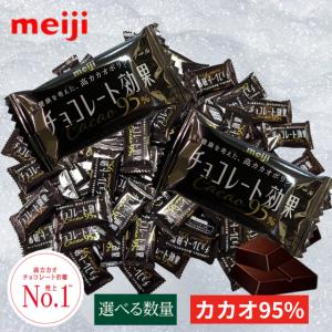 ◇明治 チョコレート効果カカオ95％大袋 180G【12個セット】 : サン