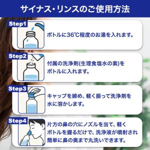ニールメッド サイナス リンス 鼻うがい 60...の詳細画像2