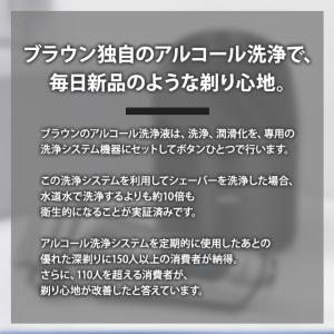 ブラウン シェーバー 洗浄液 3個 正規品 9...の詳細画像1