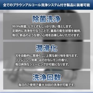 ブラウン シェーバー 洗浄液 3個 正規品 9...の詳細画像2