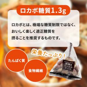 でん六 素焼き ミックスナッツ 165g 低糖...の詳細画像1