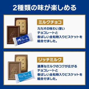 アルフォート 大容量 50枚 ブルボン チョコ...の詳細画像1