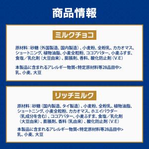 アルフォート 大容量 50枚 ブルボン チョコ...の詳細画像2