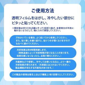 小林製薬 熱さまシート 大人用 冷えピタ 32...の詳細画像2