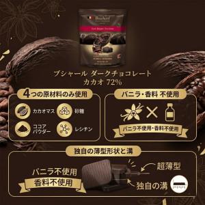 ブシャール ダークチョコレート カカオ 72%...の詳細画像1