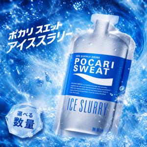 【熱中症対策】大塚製薬 ポカリスエット アイススラリー ４ケース（144個） 大塚製薬 ポカリスエット アイススラリー 4袋 ポカリ 100g 凍らせて