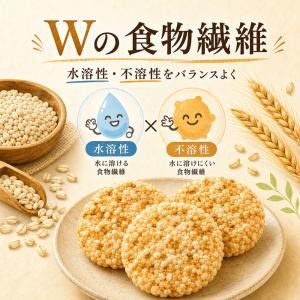 天乃屋 もち麦おせんべい 84枚 お菓子 おや...の詳細画像4