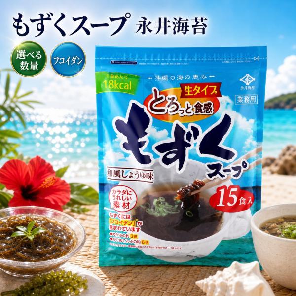 もずくスープ 永井海苔 10袋(バラ売り) インスタント スープ 沖縄 個包装 大容量 まとめ買い ...