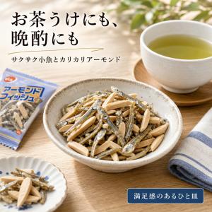 でん六 アーモンドフィッシュ 小袋 164g ...の詳細画像4