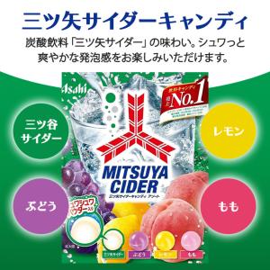 三ツ矢サイダーキャンディ アサヒ 240粒 4...の詳細画像1