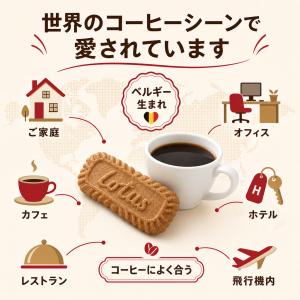 ロータス ビスコフ オリジナル カラメルビスケ...の詳細画像2