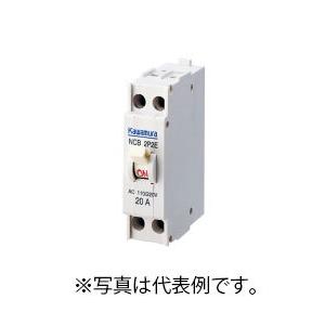 河村電器 分岐回路用ノーヒューズブレーカー NCB2P2E20(スマートサイズ)