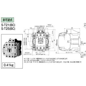 三菱電機 電磁接触器 S-T21 AC100Vの詳細画像1