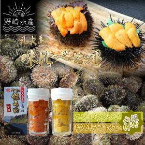 粒うに瓶詰エゾバフンウニとキタムラサキウニ�