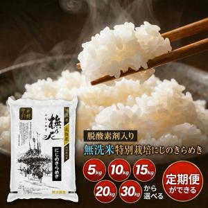 15kg 無洗米 新鮮密封パック 送料無料 お米...の商品画像