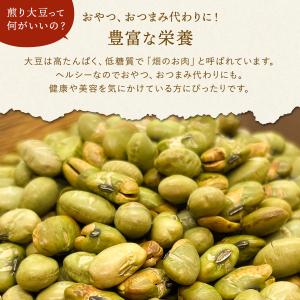 爆買 煎り大豆 500g 青大豆 炒り豆 炒り...の詳細画像2