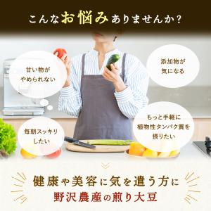 爆買 煎り大豆 500g 青大豆 炒り豆 炒り...の詳細画像3
