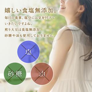 爆買 煎り大豆 500g 青大豆 炒り豆 炒り...の詳細画像4