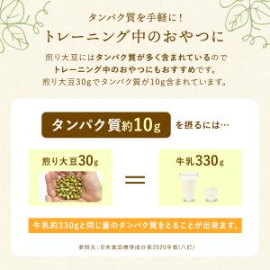 爆買 煎り大豆 500g 青大豆 炒り豆 炒り...の詳細画像5
