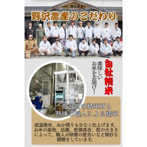 爆買 コシヒカリ 無洗米 10kg 5kg×2...の詳細画像3