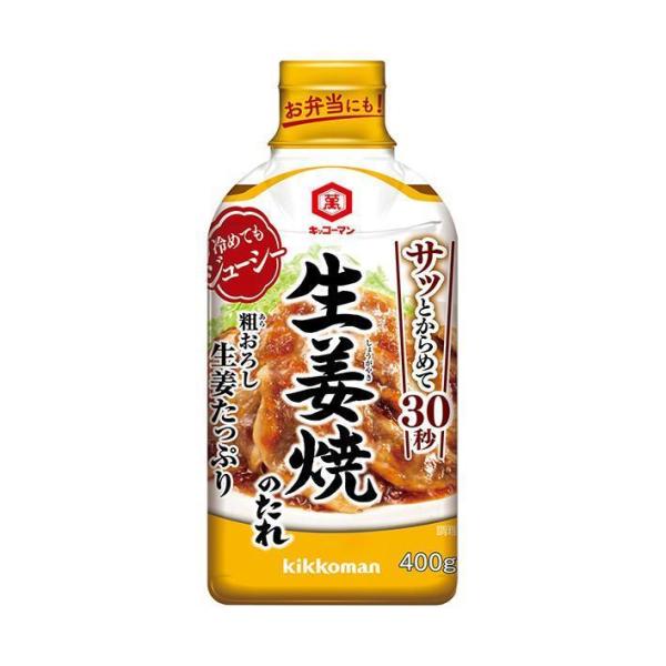 キッコーマン 粗おろし生姜たっぷり 生姜焼のたれ 400g×12本入×(2ケース)｜ 送料無料