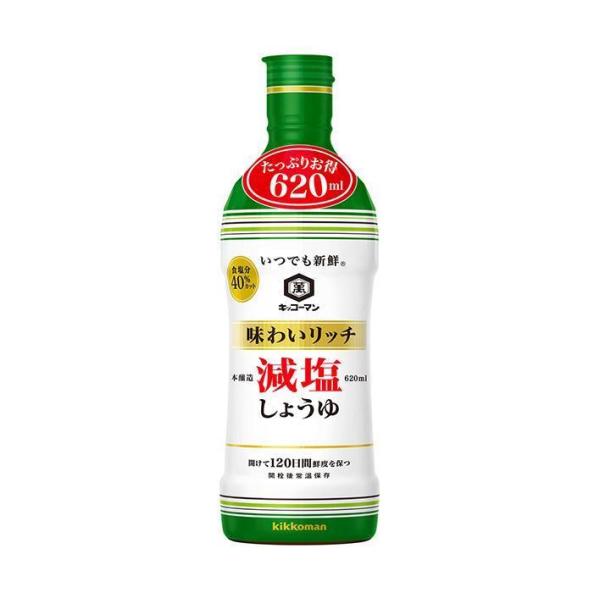 キッコーマン いつでも新鮮 味わいリッチ減塩しょうゆ 620ml×12本入×(2ケース)｜ 送料無料